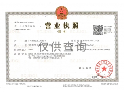 營業執照