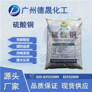 硫酸銅