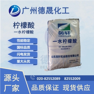 檸檬酸